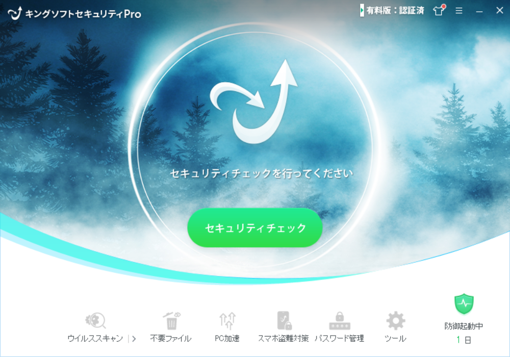 screenshot of Kingsoft Security Pro